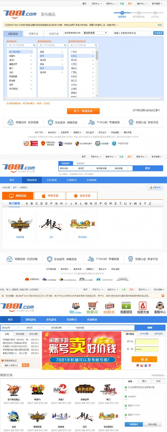 修复版仿7881游戏装备网虚拟物品交易源码，价值八千元，一键搭建你的虚拟交易平台！ - 狗凯之家免费源码网