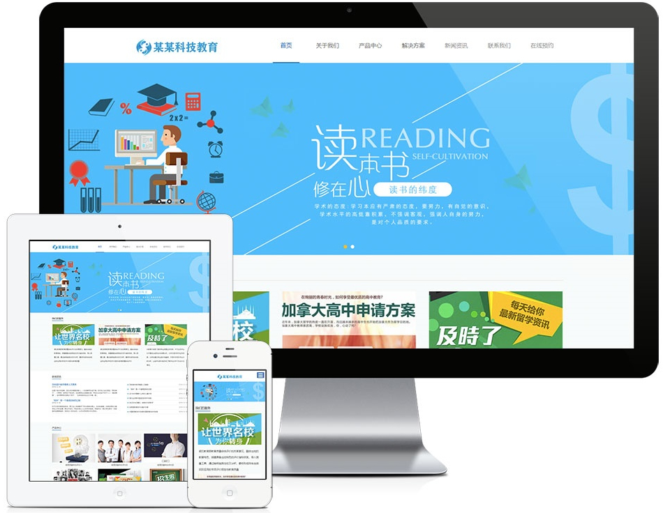 【科技教育】响应式网站模板源码，适用于手机端自适应效果 - 狗凯之家免费源码网