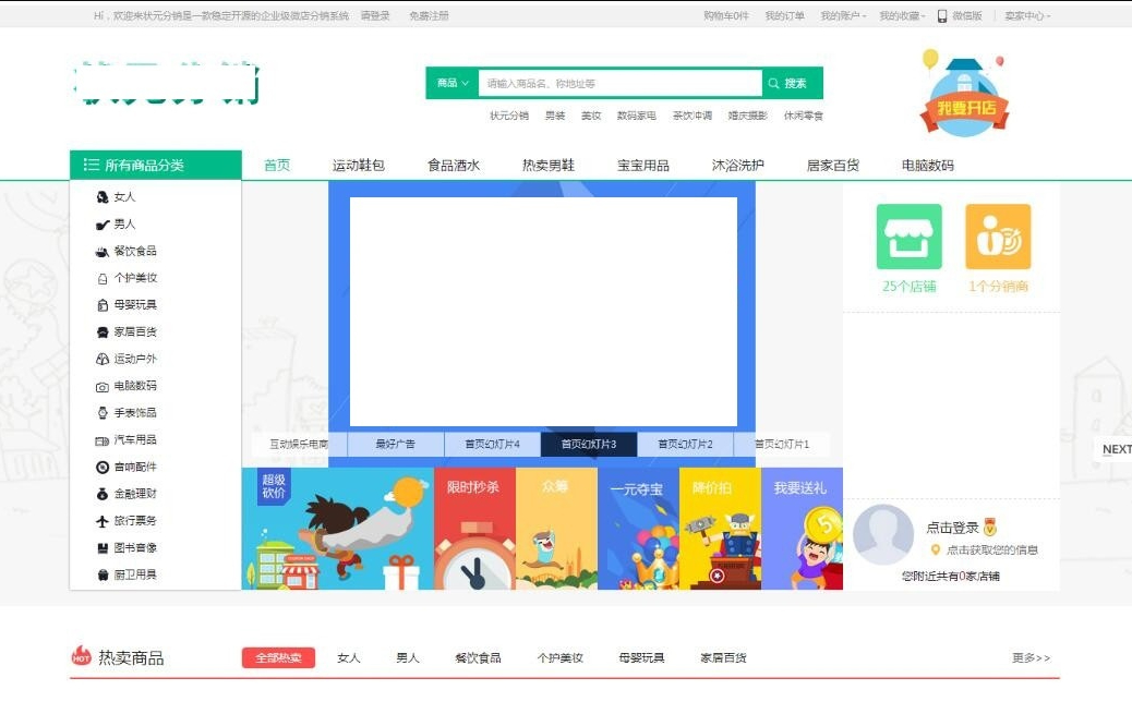 某猪微店状元分销V2.0钻石版全开源纯净安装版-优质微店分销系统 - 狗凯之家免费源码网
