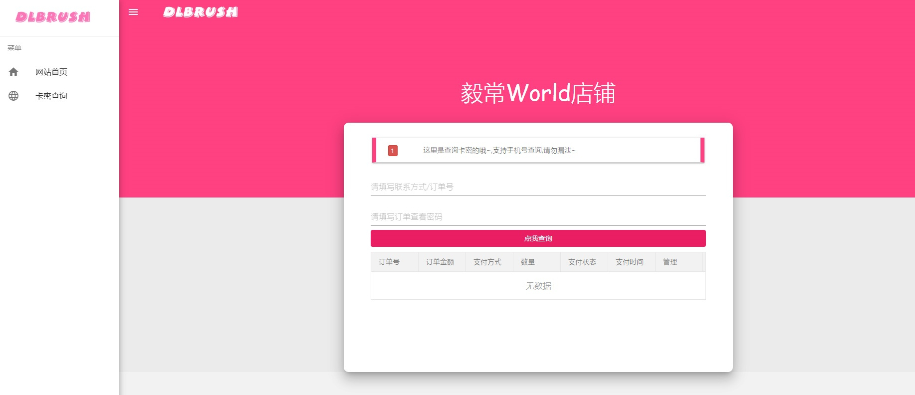 【Small系统】最新版Small发卡网源码下载，快速搭建个性化发卡网站 - 狗凯之家免费源码网