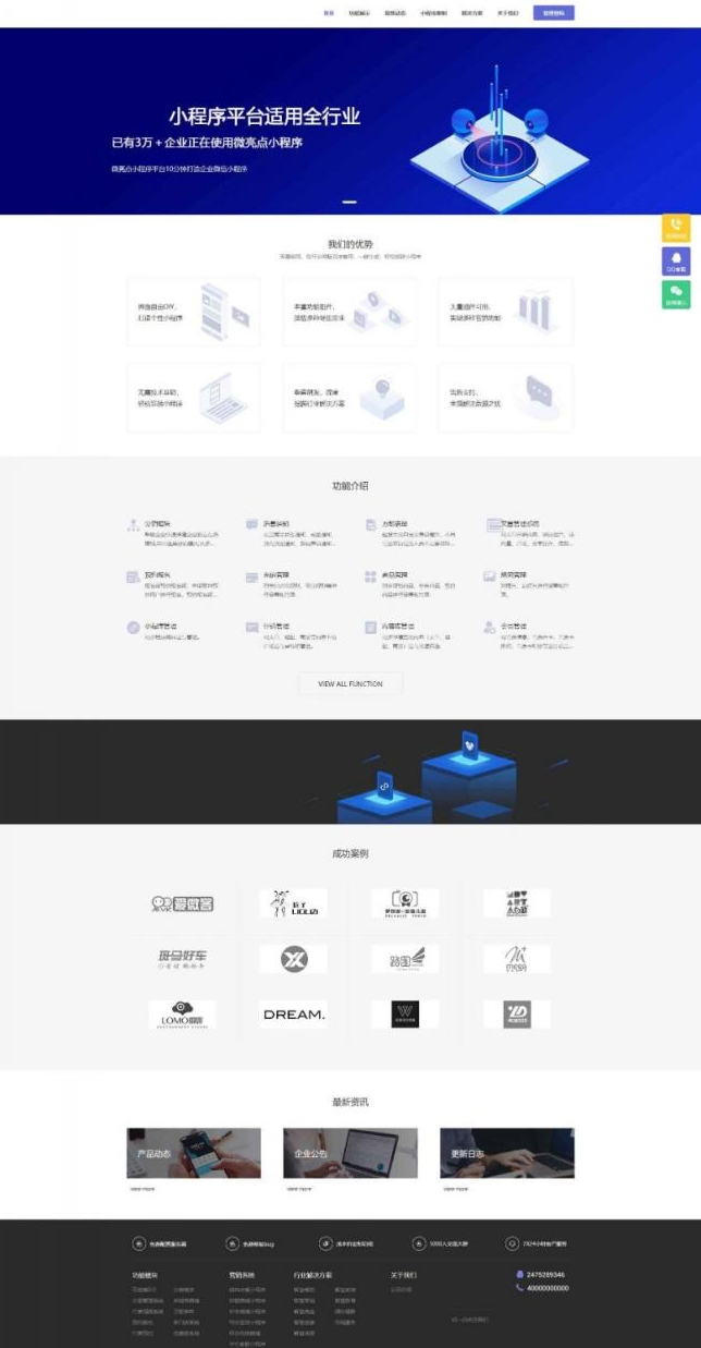 【ThinkPHP内核】全行业小程序运营管理系统源码，自由DIY布局，一键生成小程序，助力企业快速开展小程序运营 - 狗凯之家免费源码网