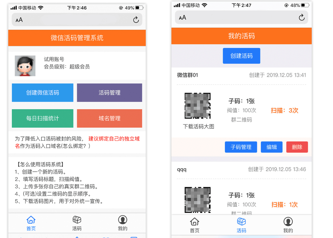 【独立版】微信动态二维码活码管理系统免授权版，带充值支付，助力活码二维码运营 - 狗凯之家免费源码网
