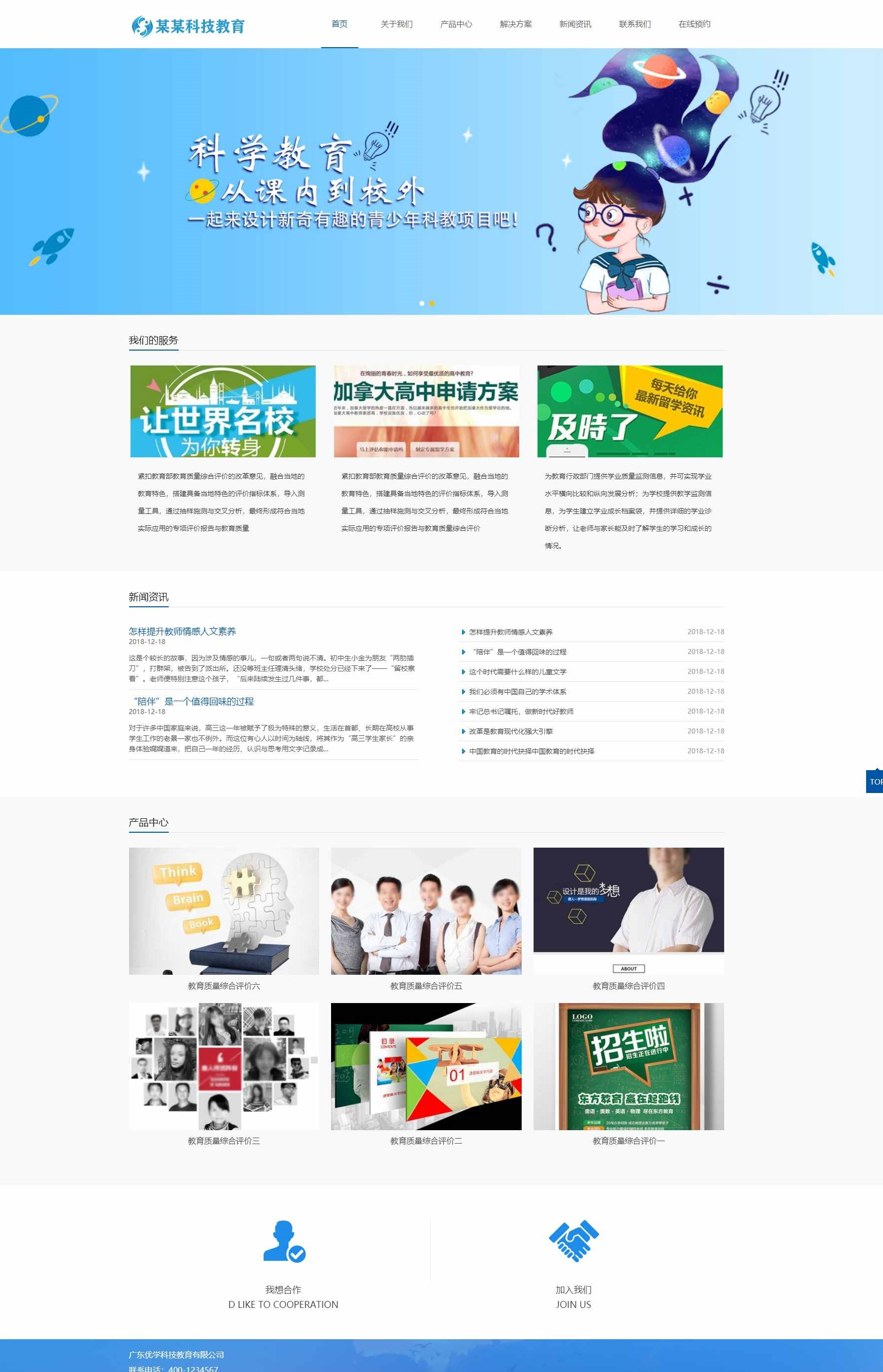 【易优CMS】职业创新教育企业网站模板，响应式移动端源码设计！ - 狗凯之家免费源码网