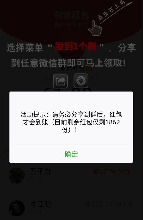 【微信强制分享】红包裂变分享广告流量引流吸粉变现系统源码！ - 狗凯之家免费源码网