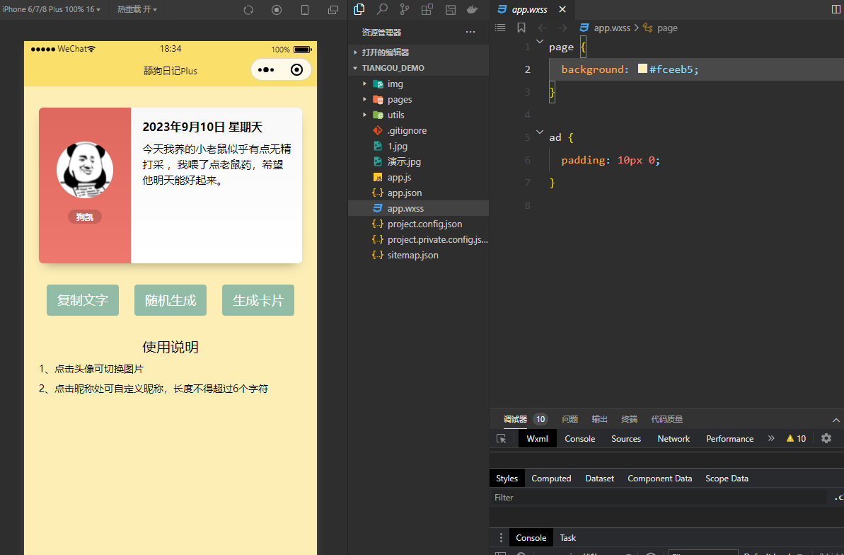 舔狗日记Puls微信小程序源码，轻松记录日常心情！ - 狗凯之家免费源码网