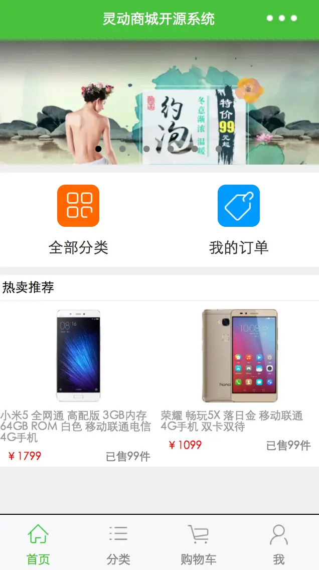 灵动云商城前后端源码带部署教程文档 - 狗凯之家免费源码网