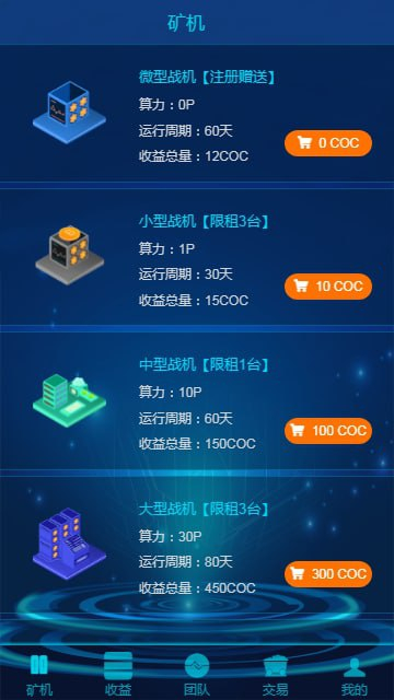 区块链矿机源码/GEC挖矿-矿场矿池源码，虚拟币算力矿机交易大厅+视频搭建教程 - 狗凯之家免费源码网
