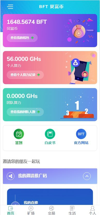 最新二开矿机源码-全新UI，带文本教程的二开区块链源码 - 狗凯之家免费源码网