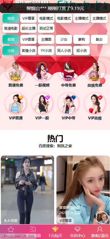 全新苹果CMS-引流吸粉视频，两种播放模式，包时包月观看，仿抖音快手直播 - 狗凯之家免费源码网