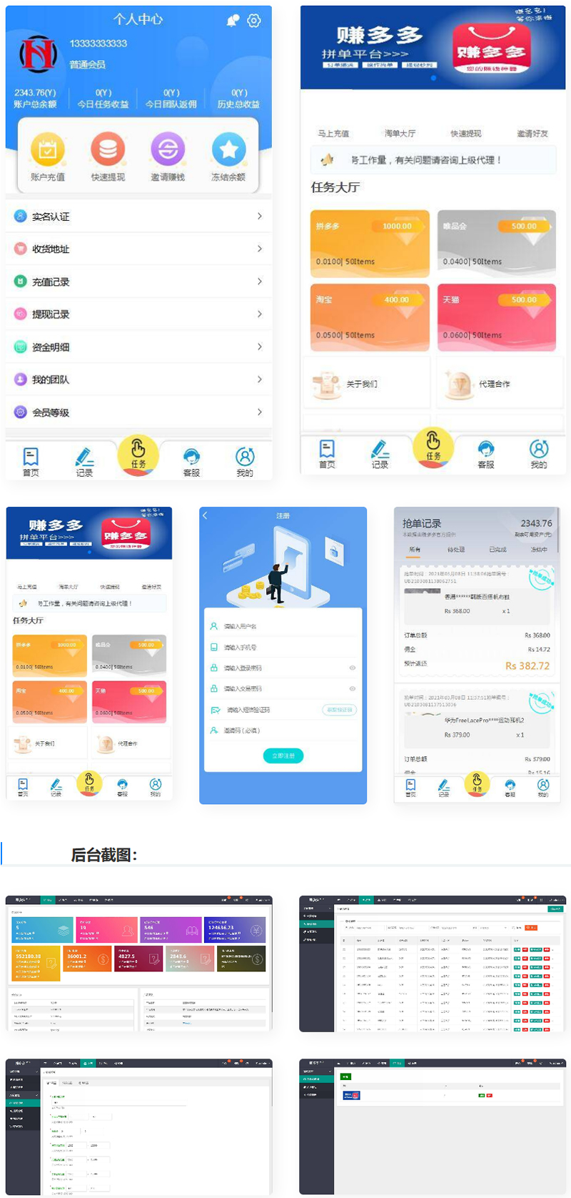 赚多多V10自动任务网抢单源码-会员自营版附搭建视频教程 - 狗凯之家免费源码网