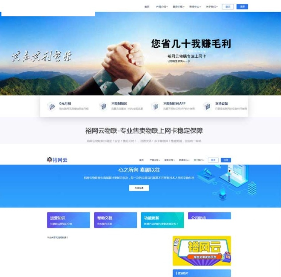 流量卡官网源码，带后台与文章系统，更利于网站SEO优化和推广 - 狗凯之家免费源码网