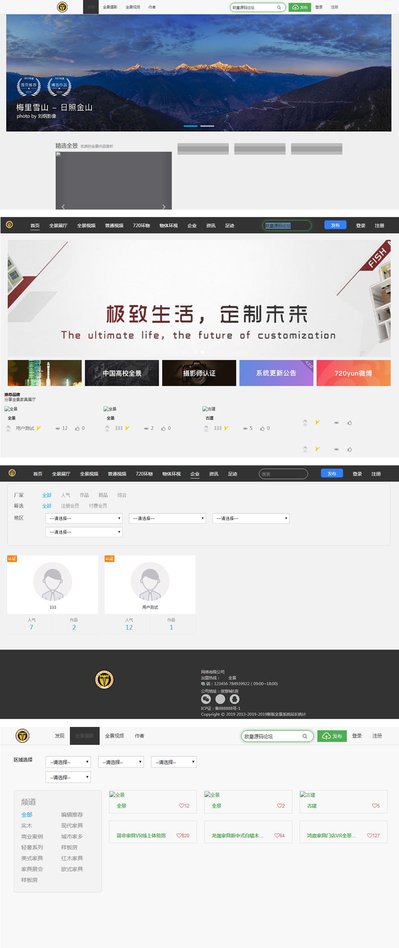 全景图片场景系统网站源码-支持小程序附搭建教程 - 狗凯之家免费源码网
