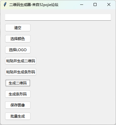 二维码生成器-免费在线生成二维码工具 - 狗凯之家免费源码网