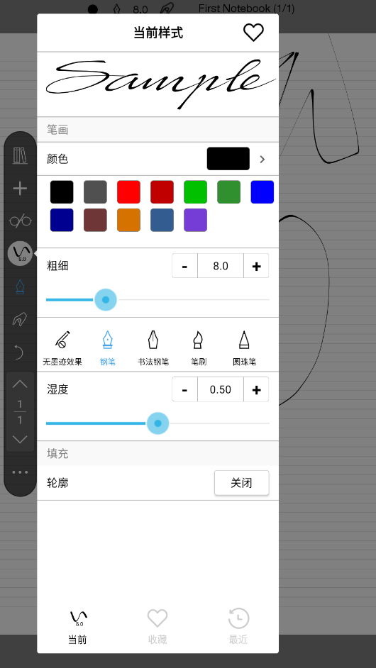 INKredible Pro-手机上的出色笔和纸画板应用 - 狗凯之家免费源码网