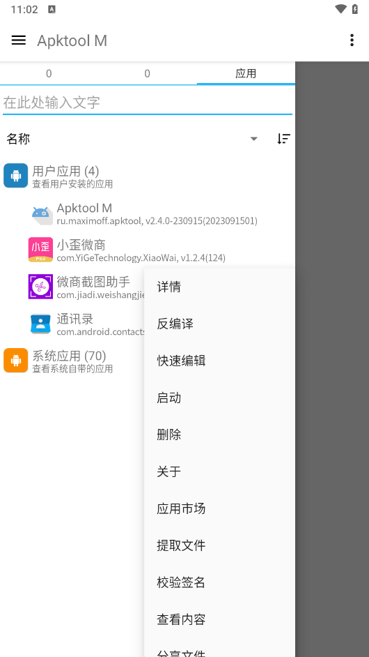 Apktool-安卓反汇编神器，轻松解析APK文件 - 狗凯之家免费源码网