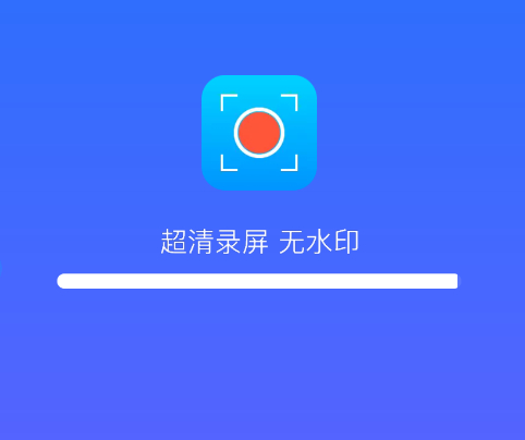 超级录屏-手机实时录制和变音功能一体化应用 - 狗凯之家免费源码网