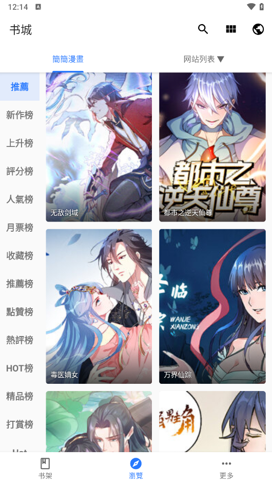 全是漫画去广告修复网络错误版｜畅享纯净阅读体验 - 狗凯之家免费源码网