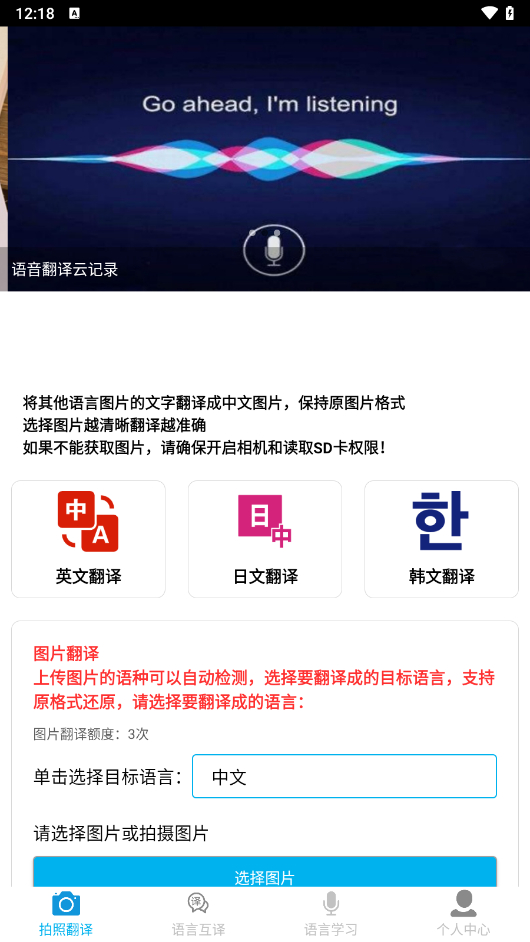 拍照翻译丨内购版选择支付宝购买再返回即可 - 狗凯之家免费源码网