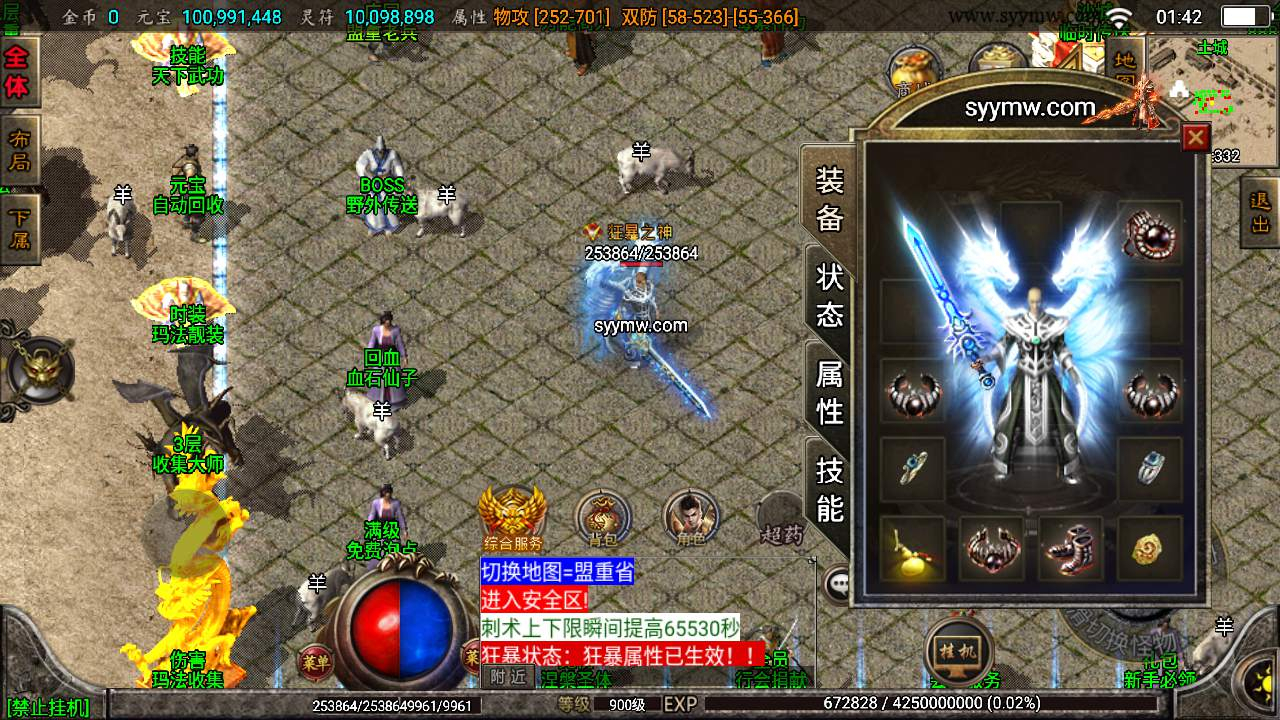 【复古战神传奇】经典手游，三职业版！Win源码、视频教程、新技能、时装、独家物品提示。支持安卓苹果双端！ - 狗凯之家免费源码网