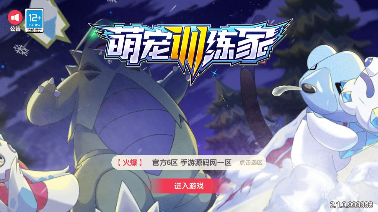 【口袋觉醒】经典手游，商业开服端！远古异兽8神话版！Ubuntu服务端源码视频教程、多区、商城后台、GM总后台、多功能授权工具。支持安卓苹果双端！ - 狗凯之家免费源码网
