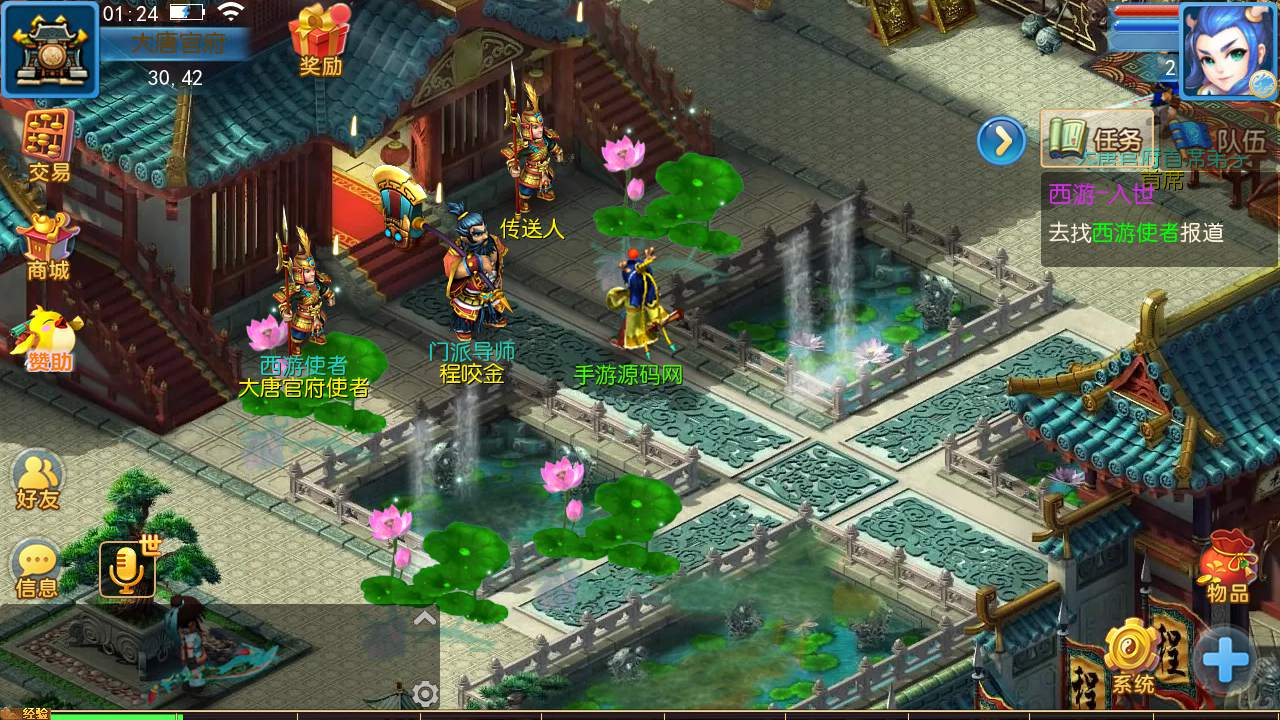 【梦幻西游之神武经典怀旧端】Q萌卡通角色扮演手游，最新Linux服务端源码教程-GM后台工具-安卓版本 - 狗凯之家免费源码网