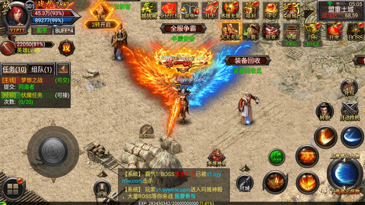 【幽冥传奇之天魔霸业三职业】经典幽冥引擎奇手游，最新Win服务端源码视频教程-GM后台物品授权-附带总运营管理后台-双端版本 - 狗凯之家免费源码网