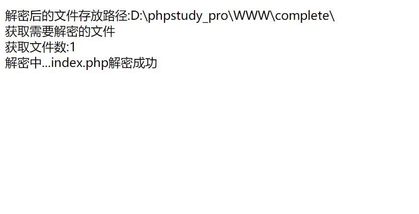 GOTO代码解密系统 | PHP解密源码 | 亲测可用 - 狗凯之家免费源码网
