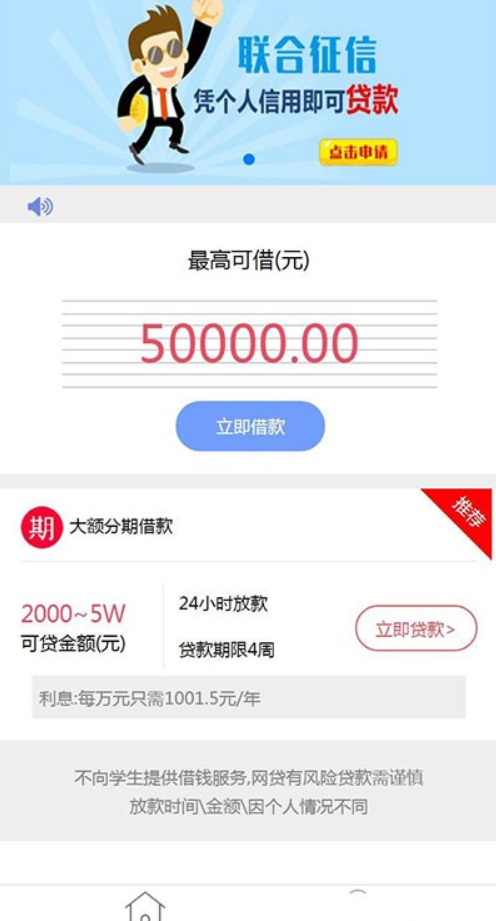 ThinkPHP小额贷款网贷系统源码 - 可封装成APP - 狗凯之家免费源码网