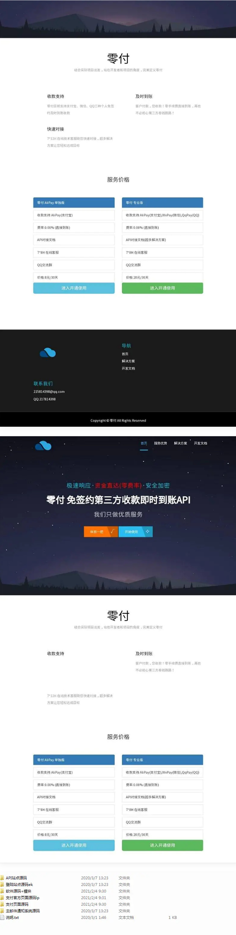 全新的码支付免签支付系统平台，第三方收款即时到账API支付系统源码，实现快速、便捷的支付解决方案！ - 狗凯之家免费源码网