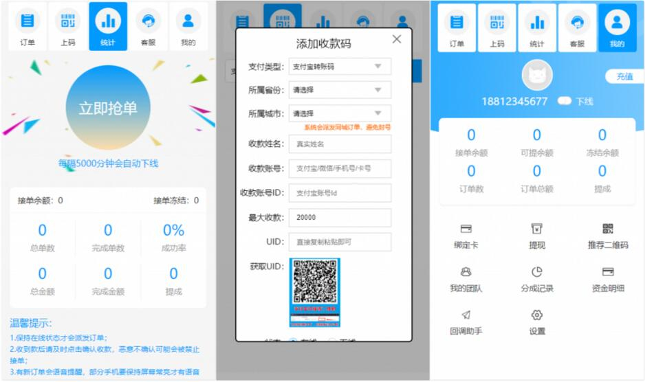 最新桔子固码支付平台源码，包含完整数据，完美运营版和最新升级版，助您打造出色的支付平台！ - 狗凯之家免费源码网