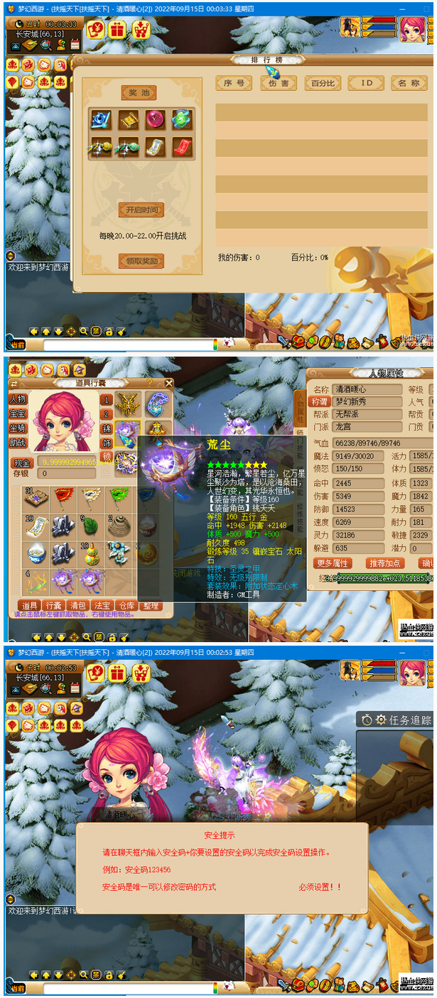 梦幻西游扶摇天下暖风界面完整开服端+附带完整源码 - 狗凯之家免费源码网