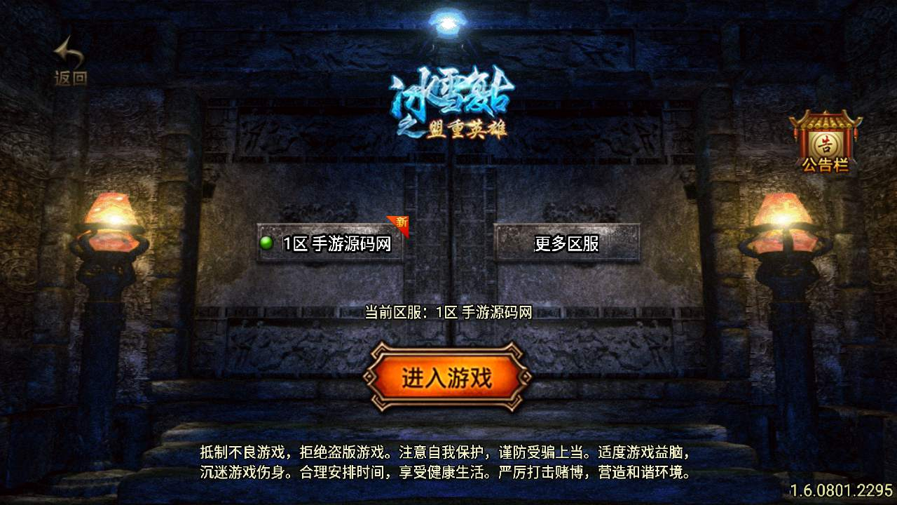 【最新王者冰雪白猪3.1插件版】经典战神引擎传奇手游，Win服务端源码视频教程，门派、第一银行、炼体宗师，强化+9，GM多功能授权，安卓苹果IOS双端！ - 狗凯之家免费源码网