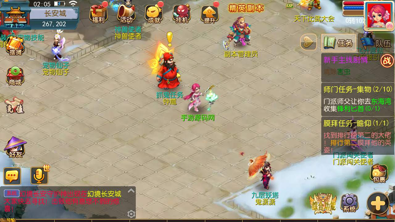 【经典西游商业开服端】梦幻Q萌卡通手游，剧情任务回合，Linux服务端源码视频教程，完整GM多功能后台，安卓苹果IOS双端！ - 狗凯之家免费源码网