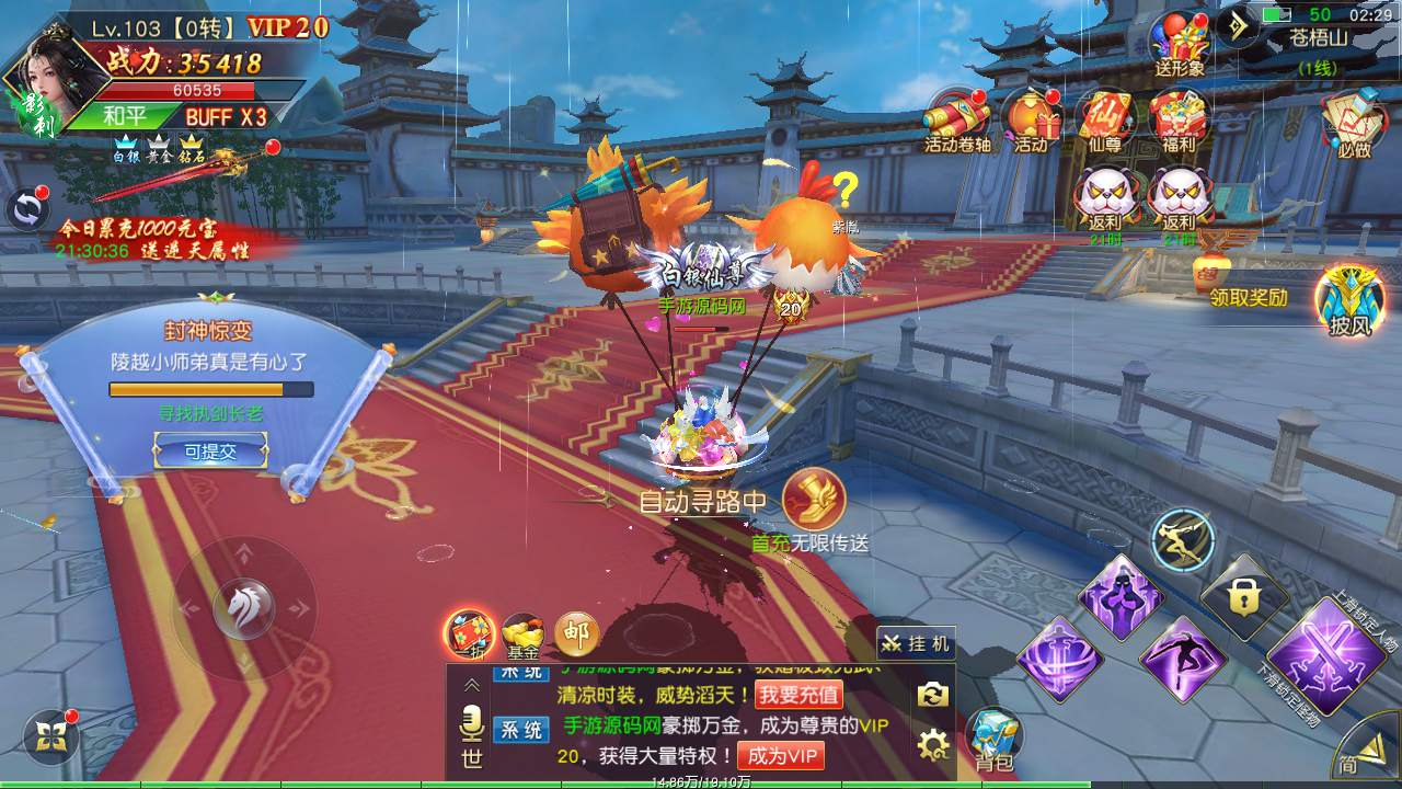 【仙梦奇缘II】经典3D仙侠角色扮演手游，Win服务端源码视频教程，多功能GM授权后台，安卓苹果IOS双端！ - 狗凯之家免费源码网