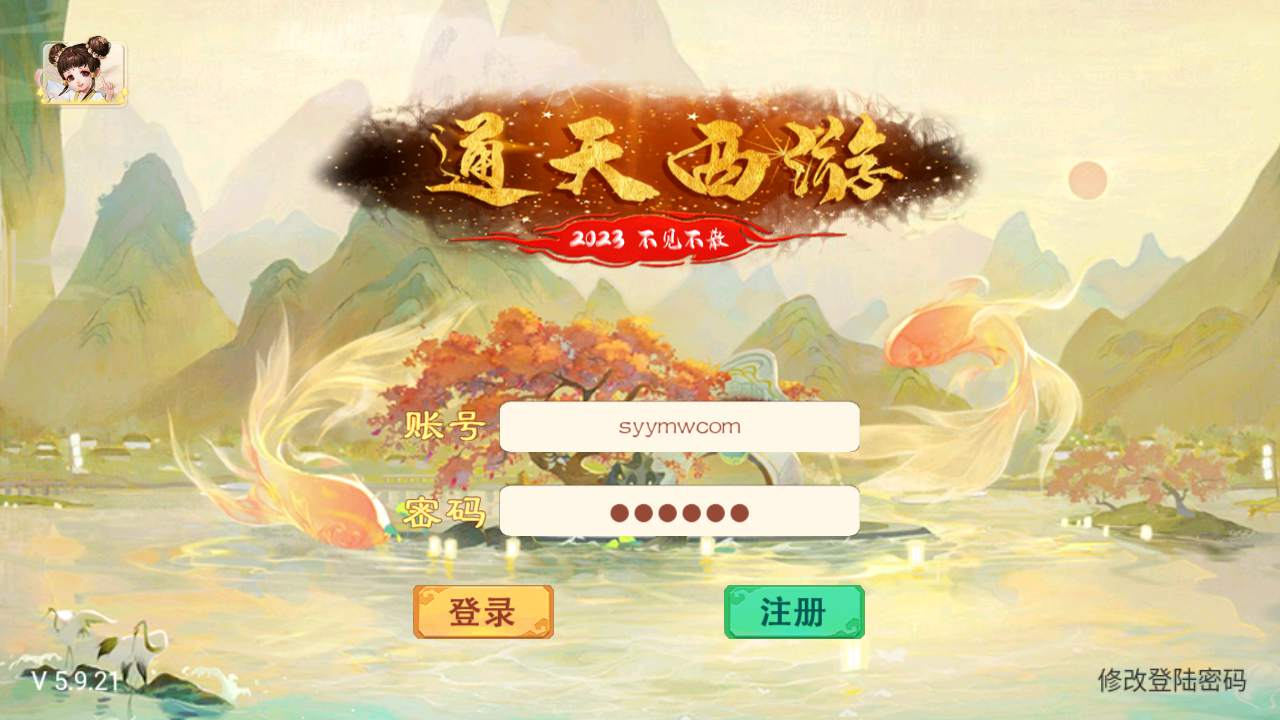 【通天西游仙兔下凡】Q萌卡通回合手游，Win服务端源码视频教程，总GM管理后台，安卓版本！ - 狗凯之家免费源码网