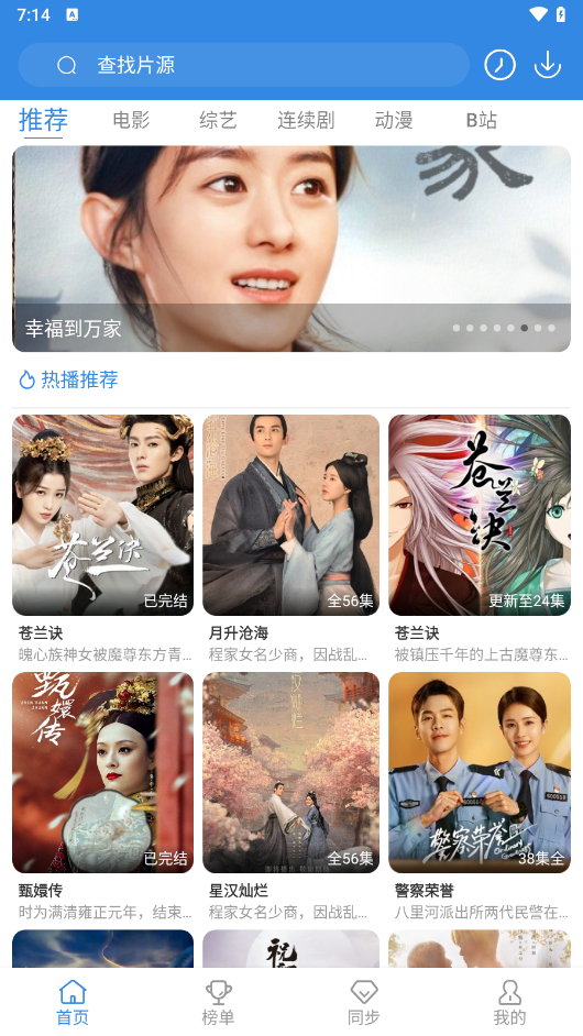哇哇影视去广告版：免更新享受无广告观影体验 - 狗凯之家免费源码网