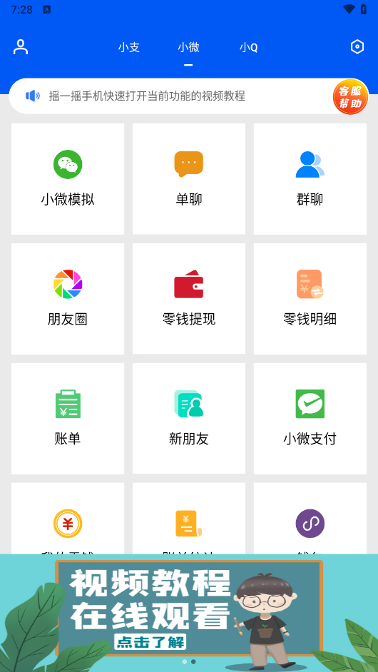 微商作图工具：支付宝、微信、QQ聊天余额转账生成，刷圈兔会员解锁版 - 狗凯之家免费源码网