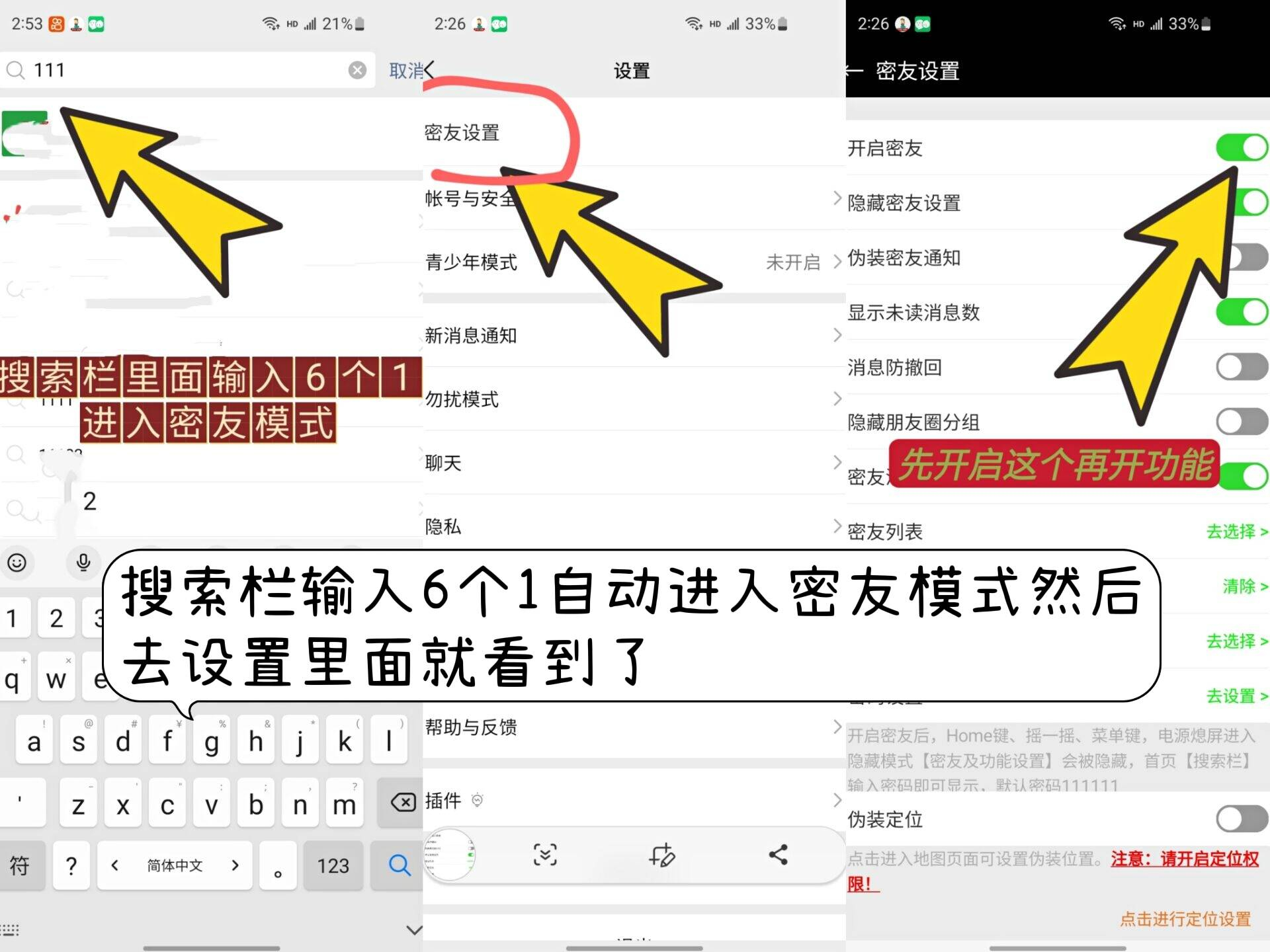 微信密友版丨微信隐藏好友、防止撤回、虚拟定位！ - 狗凯之家免费源码网