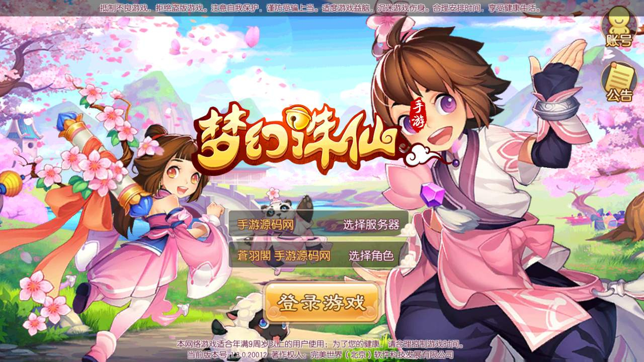 【梦幻诛仙觉醒怀旧9职业】Q萌3D角色扮演回合手游-最新Linux服务端视频教程-多功能GM网页后台-双端版本！ - 狗凯之家免费源码网