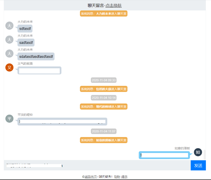 简约轻型聊天室留言PHP+TXT源码-适用于客服功能 - 狗凯之家免费源码网