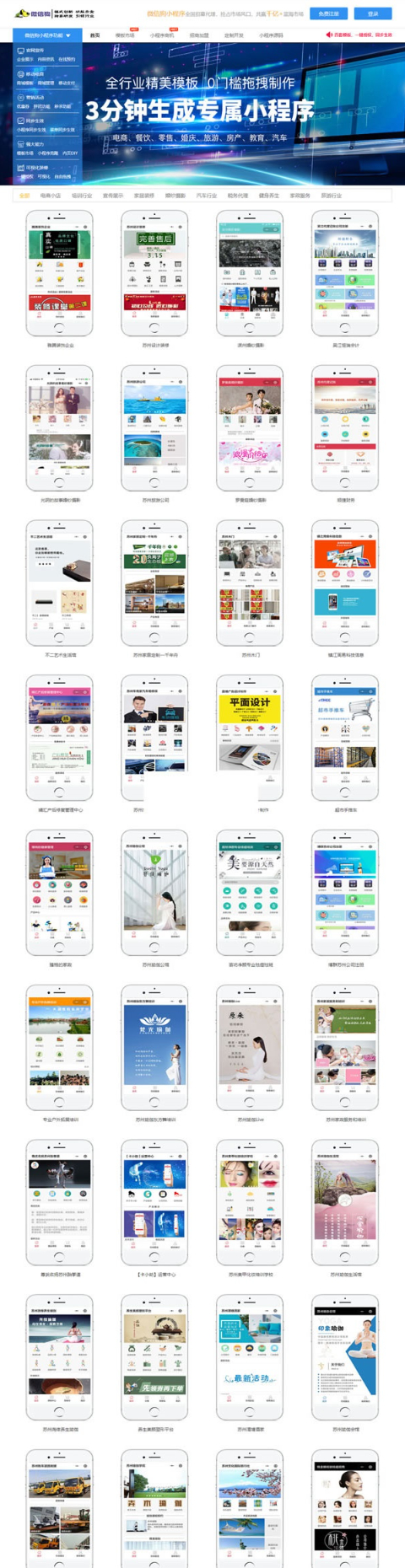 PHP微信狗-百度小程序可视化平台，功能强大易用的可视化小程序工具 - 狗凯之家免费源码网