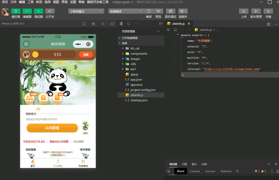 目前很火的养猫微信小程序源码带流量主+搭建教程 - 狗凯之家免费源码网