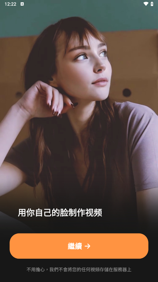 FaceShow脸秀：手机换脸换装神器，让你的面部变身更有趣！ - 狗凯之家免费源码网