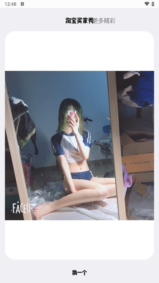 专注于淘宝买家收货后美女照片的淘宝买家秀工具 - 狗凯之家免费源码网