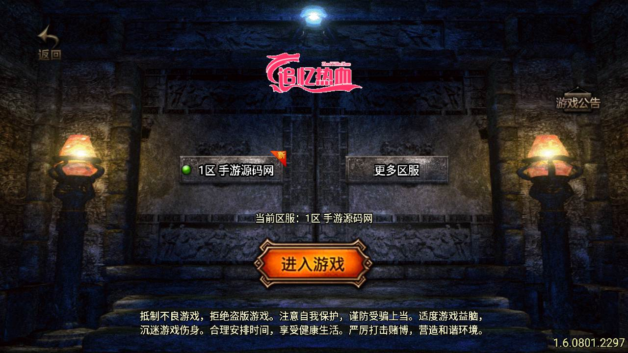 【复古追忆热血虎啸传奇白猪插件】经典三职业战神传奇手游-最新打包源码教程！ - 狗凯之家免费源码网