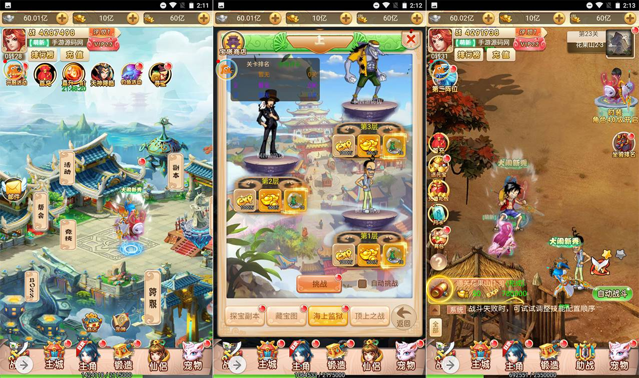 【海贼西游】火爆海贼王动漫改编三网H5手游-最新打包Linux源码教程-GM网页授权后台！ - 狗凯之家免费源码网