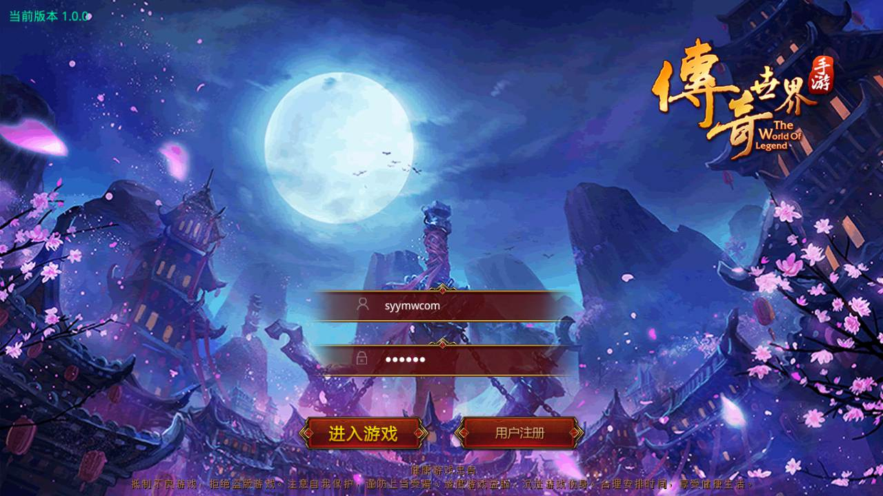 【皓月惊雷版】经典传世手游-最新打包Linux源码教程-GM网页授权后台-双端版本！ - 狗凯之家免费源码网
