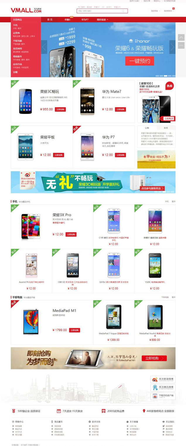 ThinkPHP仿华为商城源码带支付宝接口，商品首页展示、用户意见、商品分类列表和在线付款功能 - 狗凯之家免费源码网