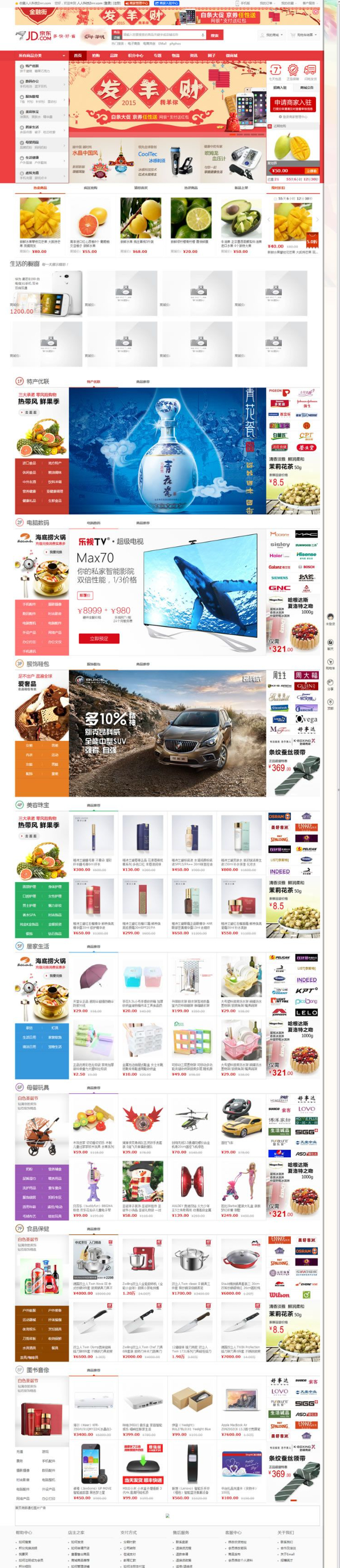 新版高仿京东商城源码，支持商家入驻、多用户开店和WAP端，基于ShopNC B2B2C内核 - 狗凯之家免费源码网