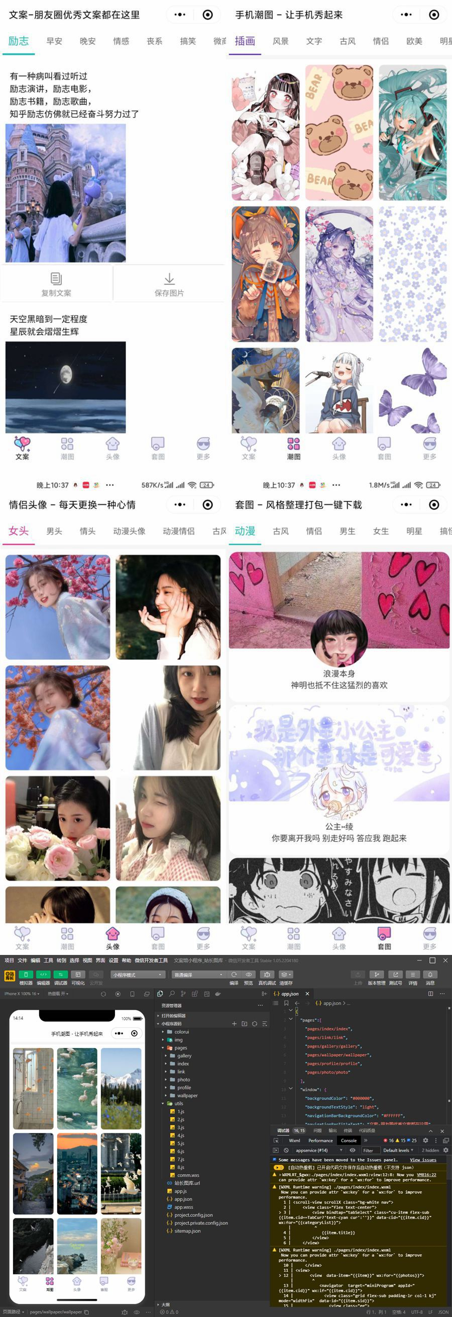 文案小头像微信小程序源码，个性定制个人形象和表情 - 狗凯之家免费源码网